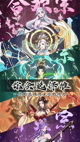 修真十萬年 v1.0 1