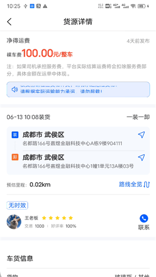 共运宝 v2.0.501