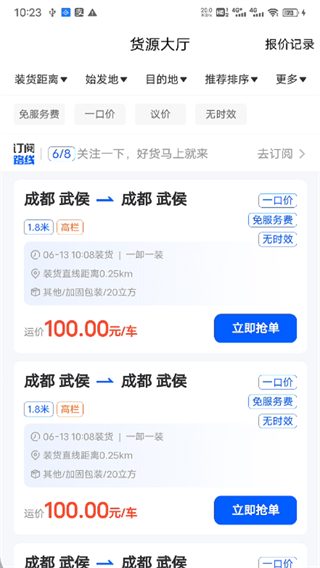 共运宝 v2.0.500
