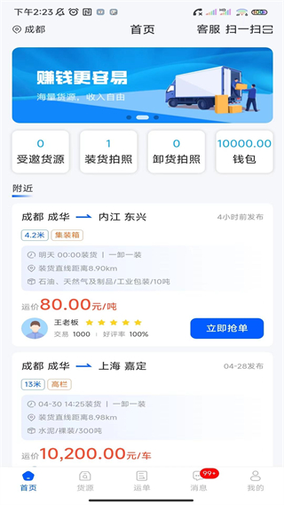 共运宝 v2.0.503