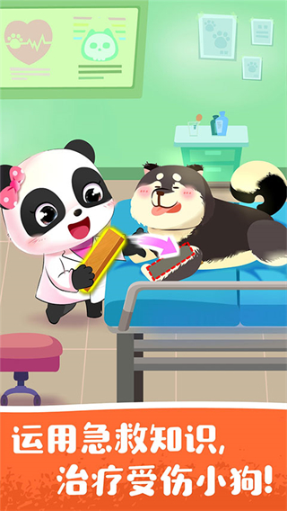 寶寶寵物救援 v9.89.99.01 1