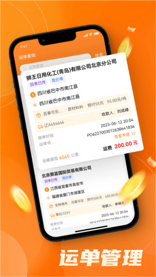 宝奇司机端 v3.2.020