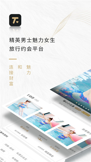 陪:我旅行手機版 v3.8.7 安卓版 3