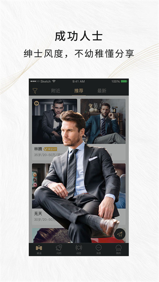 陪:我旅行手機版 v3.8.7 安卓版 1