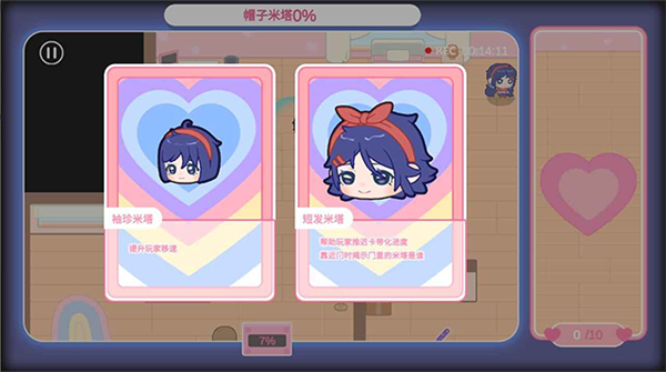 拯救米塔內(nèi)置作弊菜單 v1.0 2