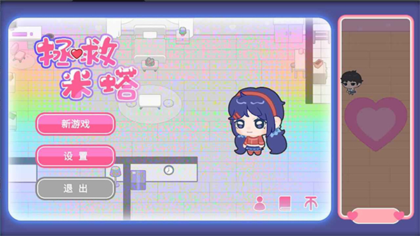 拯救米塔內(nèi)置作弊菜單 v1.0 3