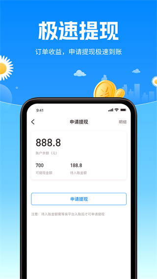 順風(fēng)俠 v2.0.0 安卓版 1