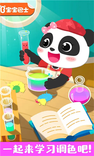 奇妙手工調(diào)色 v9.89.99.01 3