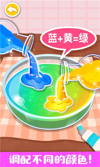 奇妙手工調(diào)色 v9.89.99.01 2