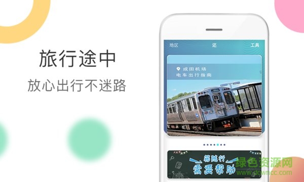 箱隨行app v1.0.6 安卓版 3