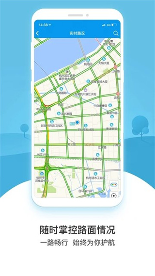 舟山易加易出行 v1.4.0 安卓版 3