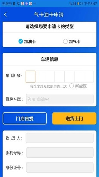 普惠名车租车app最新版 v4.4.6.1 安卓版2