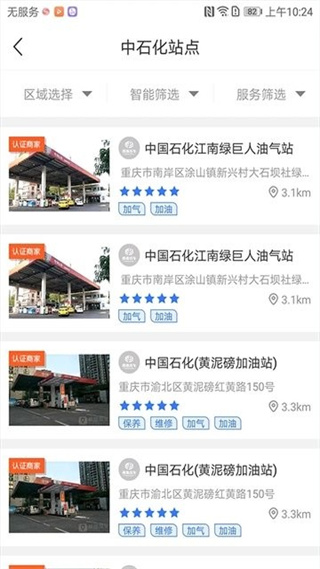 普惠名车租车app最新版 v4.4.6.1 安卓版3