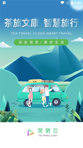 茶旅云最新版 v3.2.1 最新版 0