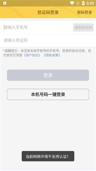成都欢乐谷 v3.3.4 官方安卓版0