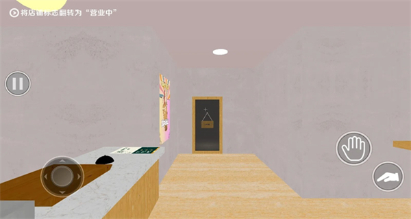 恐怖奶茶店 v1.0 0