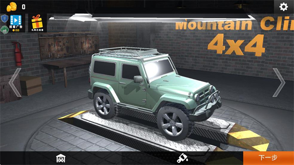 山地赛车之王 v1.0.03