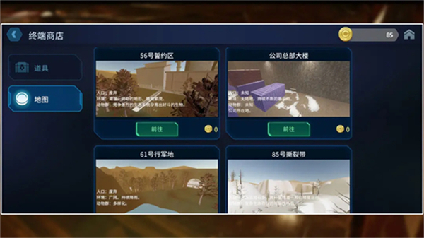 絕命公司國(guó)際服 v3.8 0