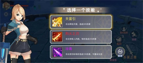 劍刃重生無限資源版 v2.0 2
