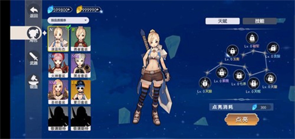 劍刃重生無限資源版 v2.0 3