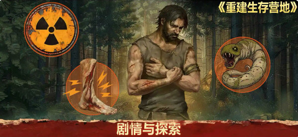 重建生存營地內(nèi)購版 v1.1.58 1
