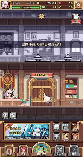 幻想少女公會最新版 v0.5.0 3