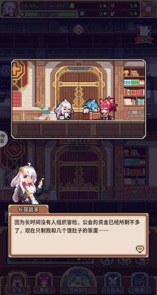 幻想少女公會最新版 v0.5.0 2