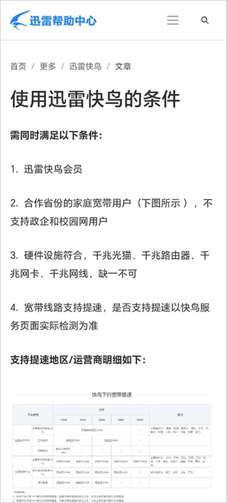 迅雷网盘app v8.49.0.1075安卓手机版0