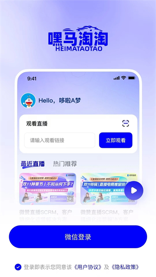 嘿馬淘淘 v25.12.05 3