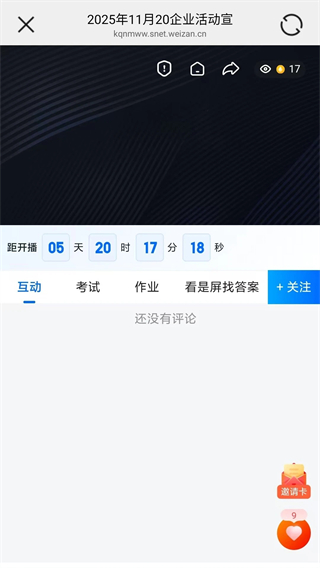 嘿馬淘淘 v25.12.05 1