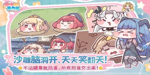 嘟嘟脸恶作剧 v1.0.41