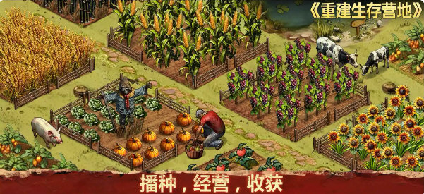 重建生存營(yíng)地折相思 v1.1.58 2