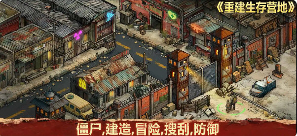 重建生存營(yíng)地折相思 v1.1.58 0