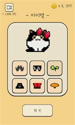 铲屎官给我吃的 v1.1082