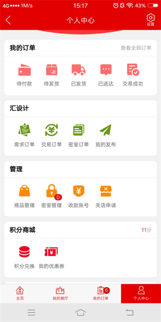 毛衫匯 v3.0.6 2