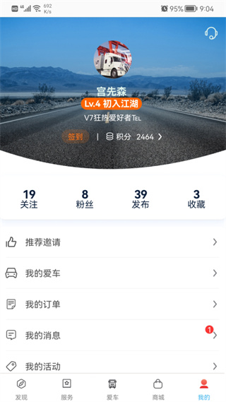 卡嘉车联网 v1.3.3 安卓版0