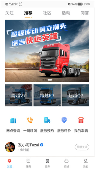 卡嘉车联网 v1.3.3 安卓版2