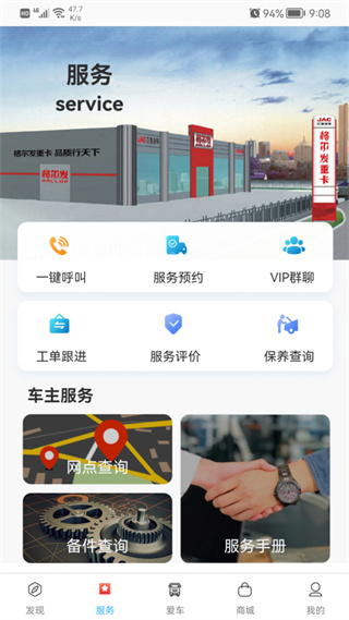 卡嘉车联网 v1.3.3 安卓版3