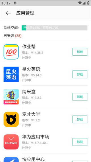 酷派應(yīng)用商店1