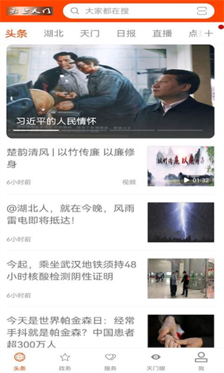 云上天門 v1.2.5 1