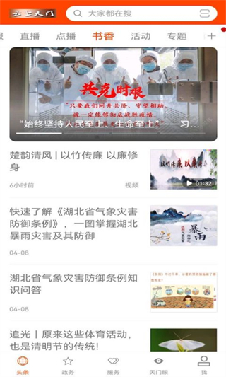 云上天門 v1.2.5 2