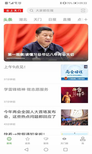 云上天門 v1.2.5 0