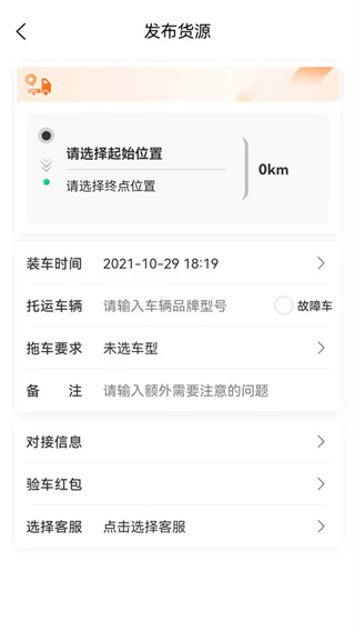 顺风拖车 v1.4.51