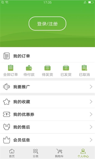 宝健商城 v4.0.01