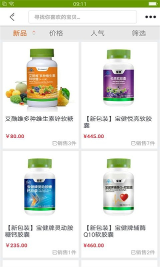 宝健商城 v4.0.02