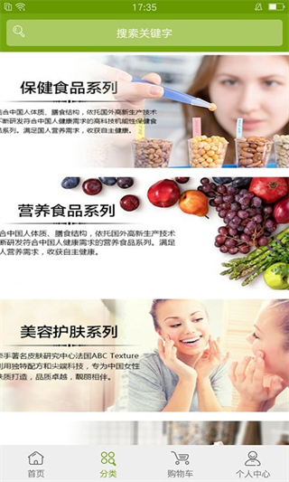 宝健商城 v4.0.03