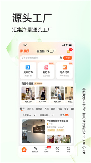 批批网 v13.6.00