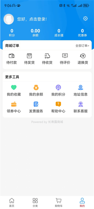 长寿露 v1.0.10