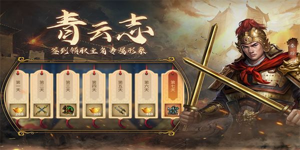 隋唐英杰传 v100.20.04