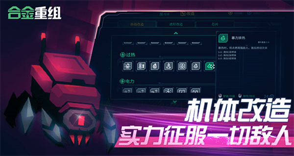 合金重组内置菜单 v0.62